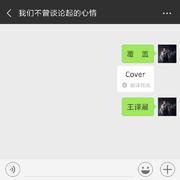 覆盖