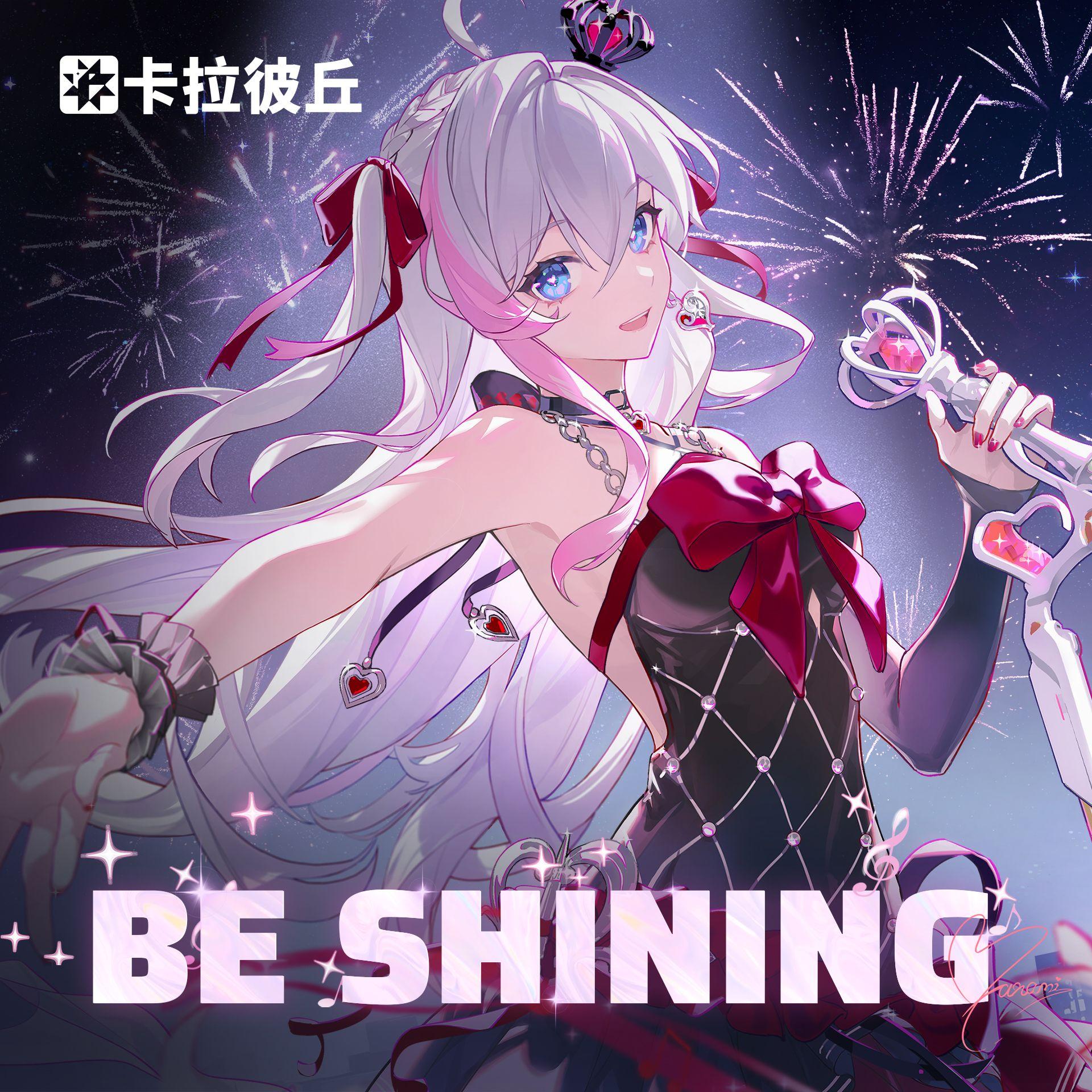 Be Shining《卡拉彼丘》香奈美新春贺曲 - 卡拉彼丘/宴宁 - 单曲 - 网易云音乐