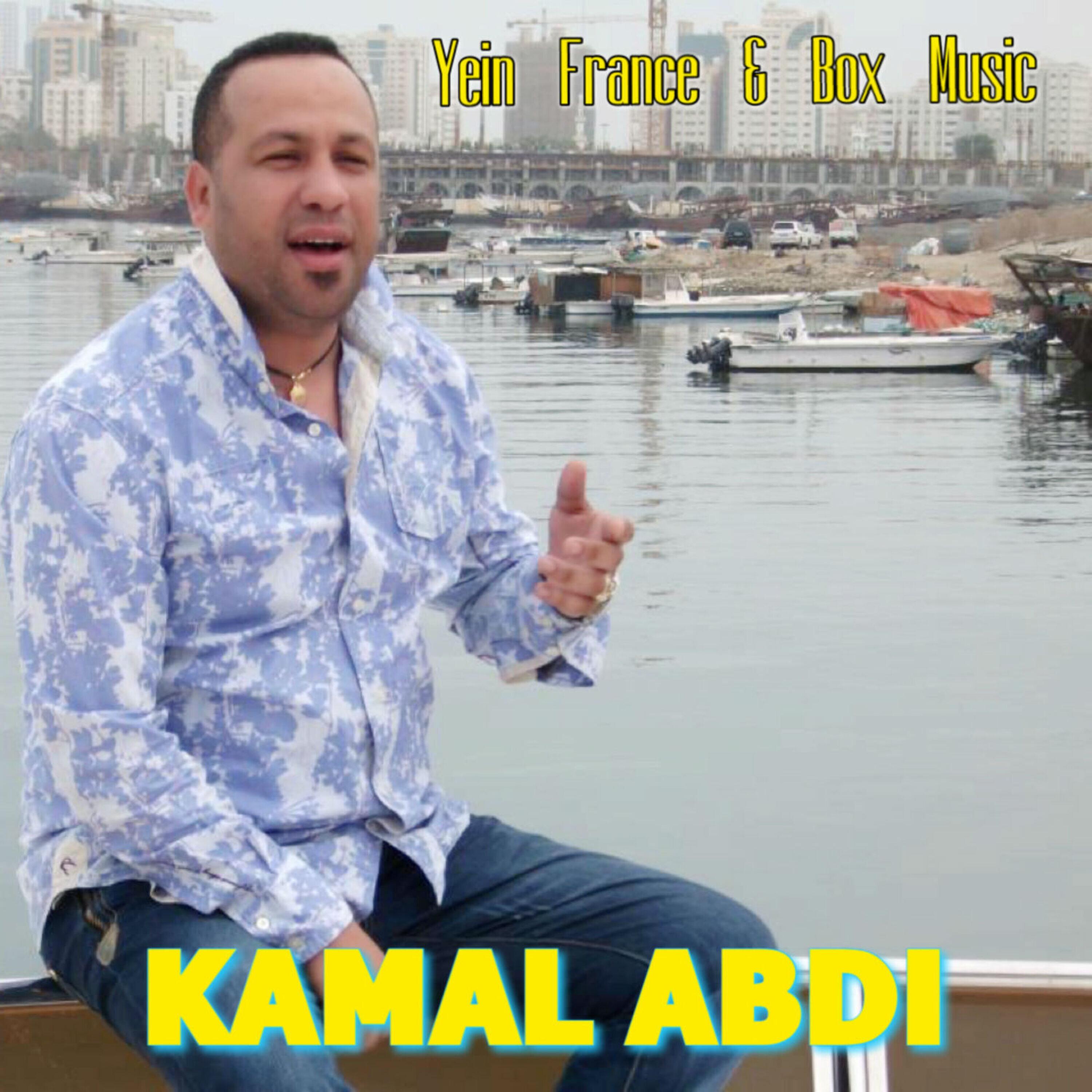 Kamal Âbdi - Bghit Nji
