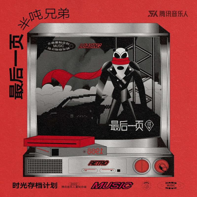 最后一页