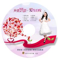 贾璨璨 - 感恩颂(原版立体声伴奏)