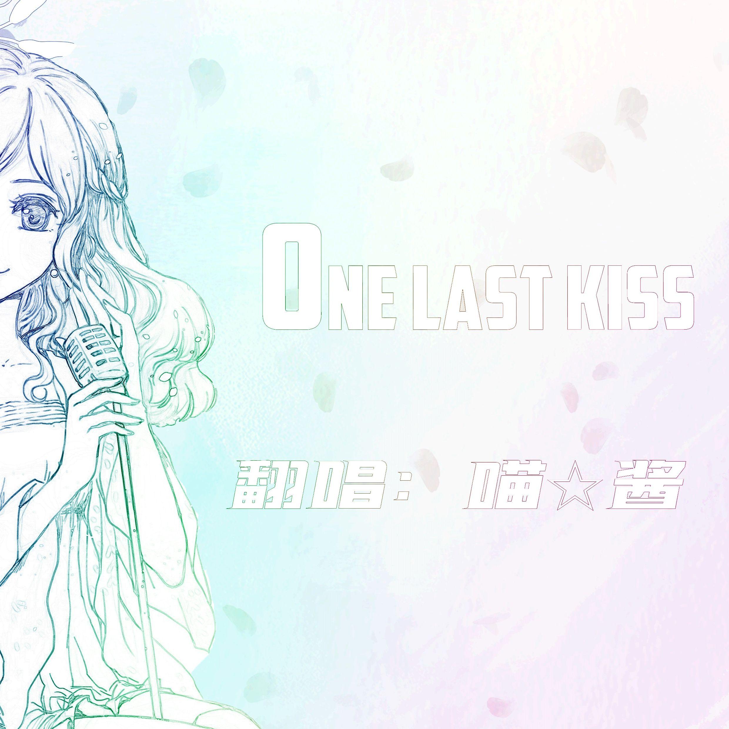 【喵☆酱】One Last Kiss【翻唱】