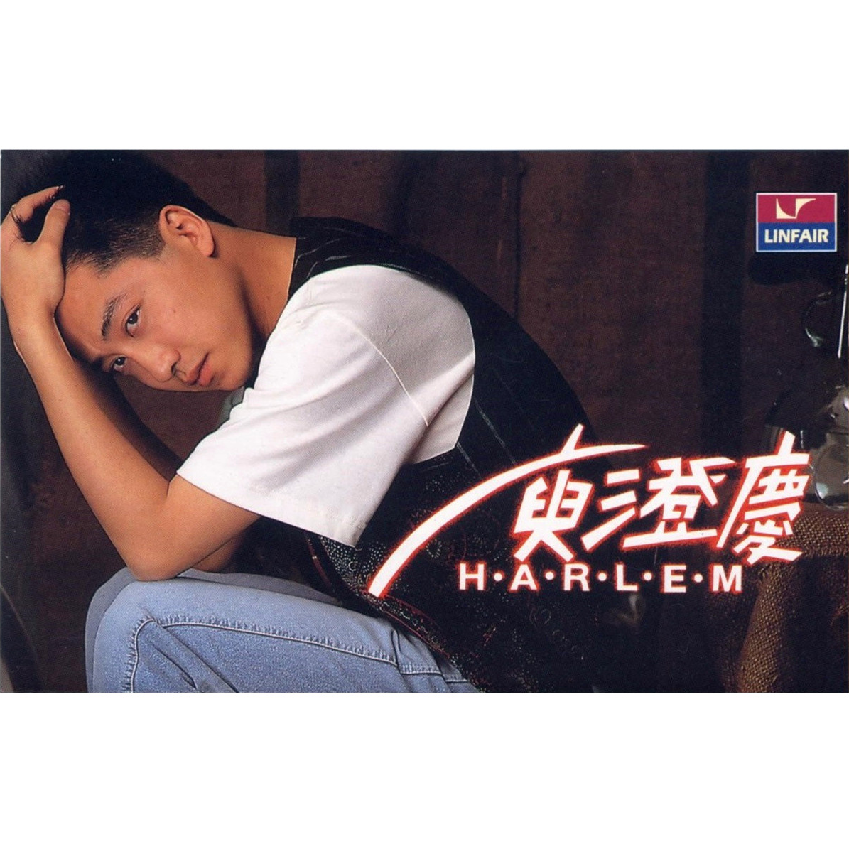 庾澄庆-《改变所有的错》