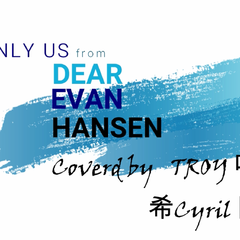 Only Us—音乐剧Dear Evan Hansen