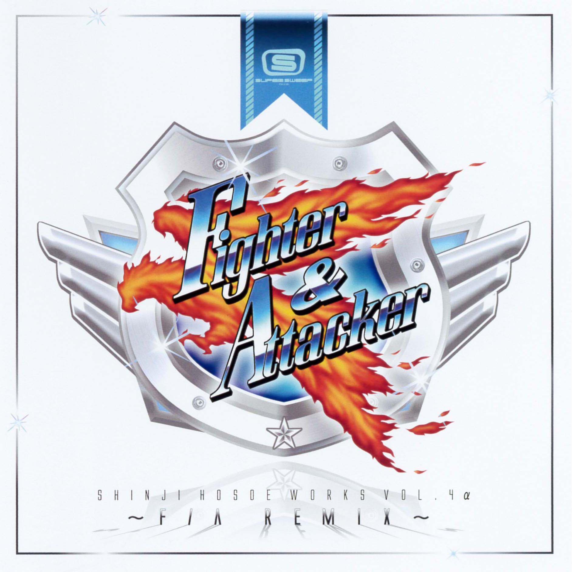 細江慎治 WORKS VOL.4 Alpha~F／A Remix~