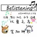 BeListening.笔励神聆