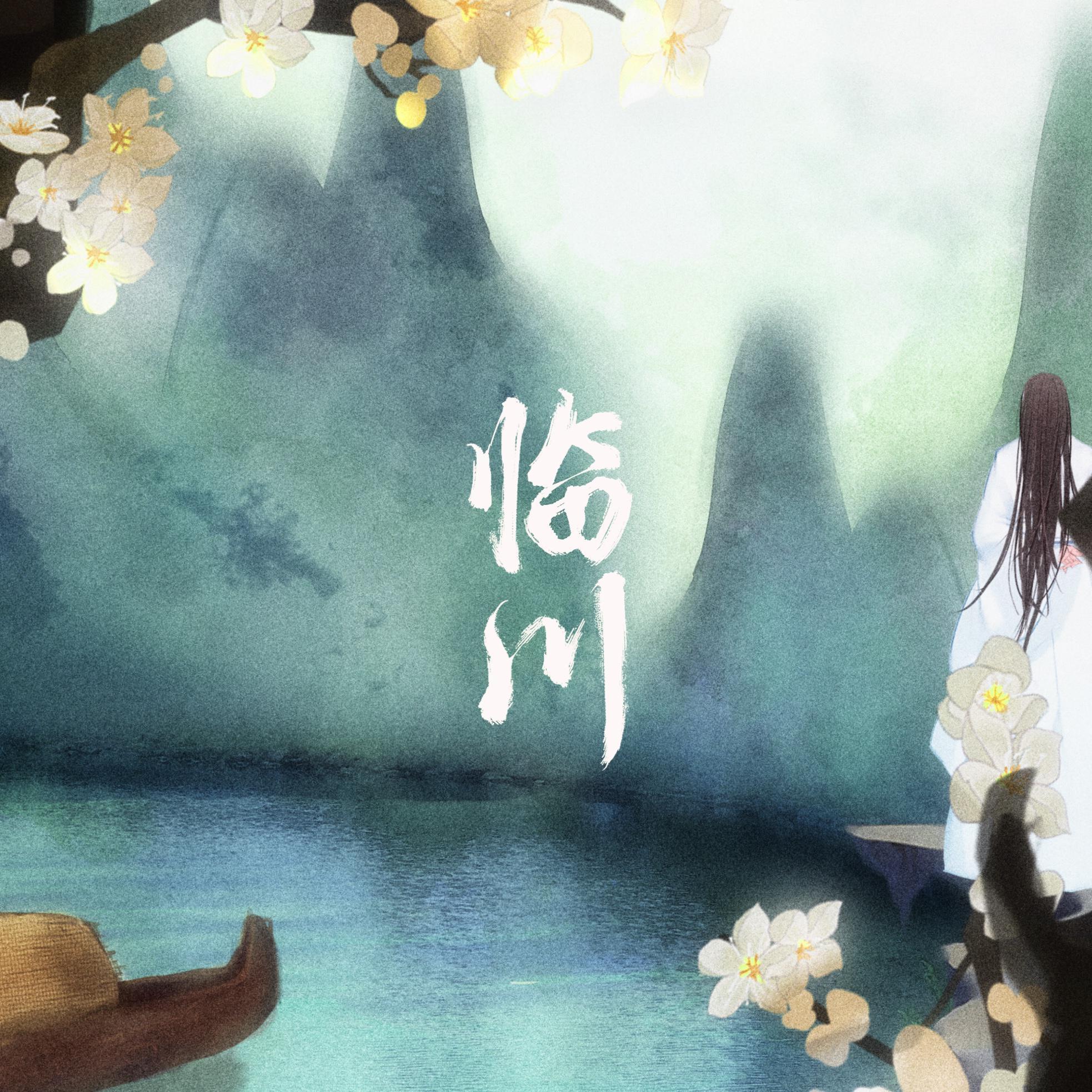 临川｜记王安石