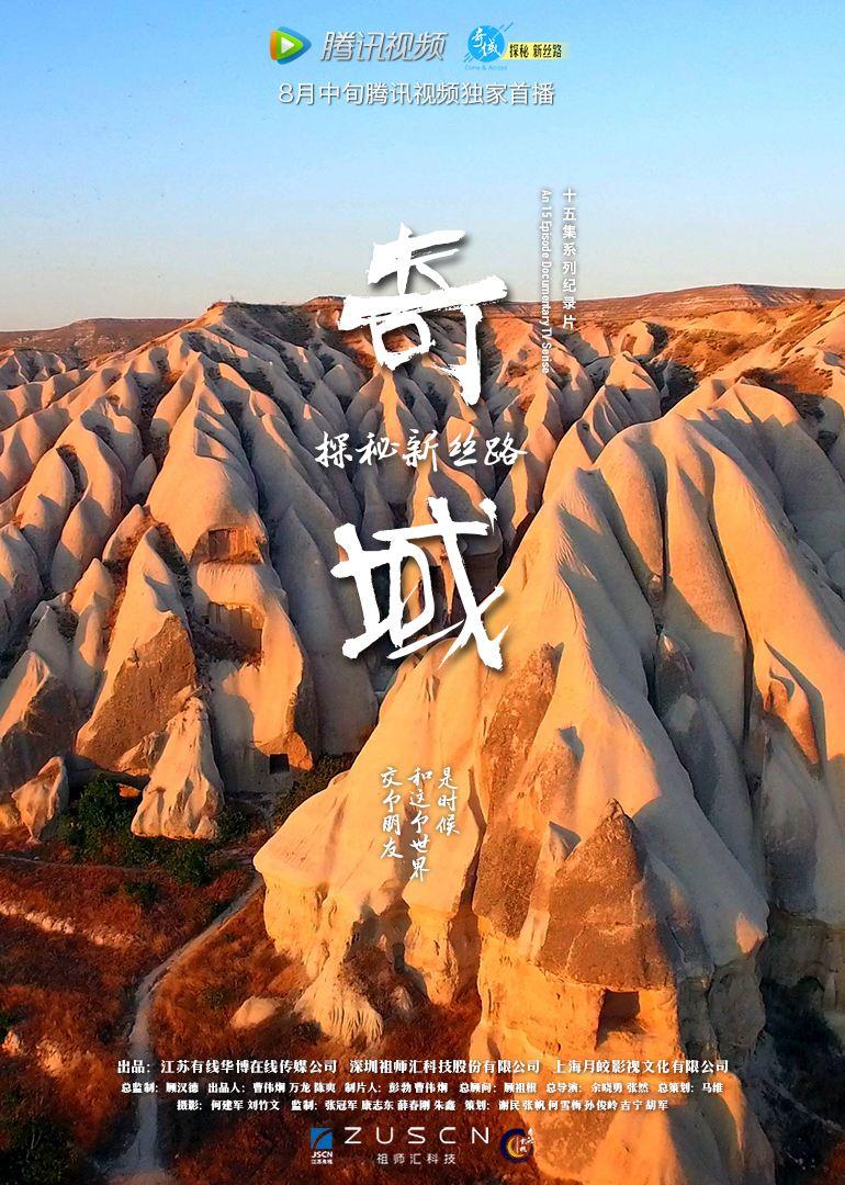 奇域