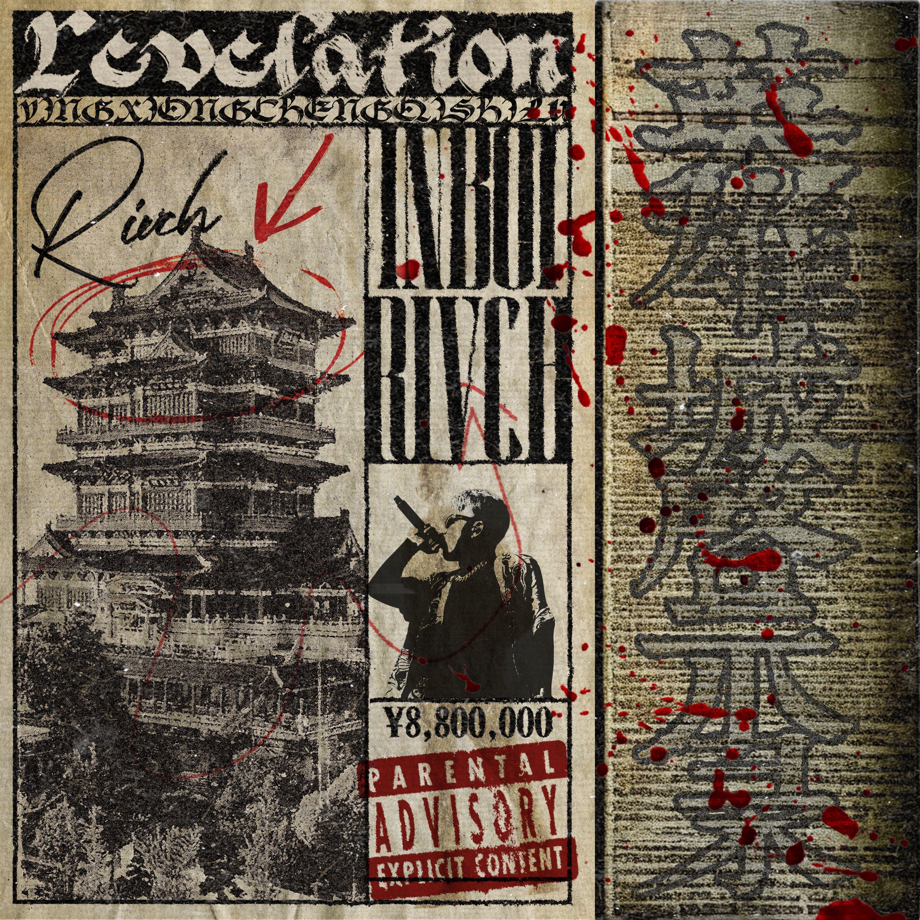 芝加昌Prod by Barragini