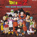 ドラゴン ボールZTHE BEST SELECTIONS 专辑