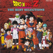 ドラゴン ボールZTHE BEST SELECTIONS 