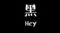 不成型专辑