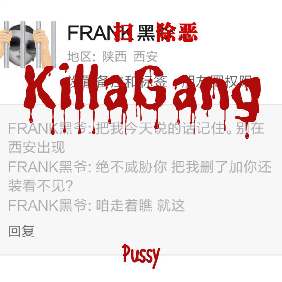 KillaGang专辑