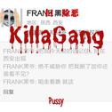 KillaGang专辑