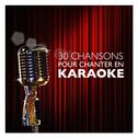 30 chansons pour chanter en karaoke专辑