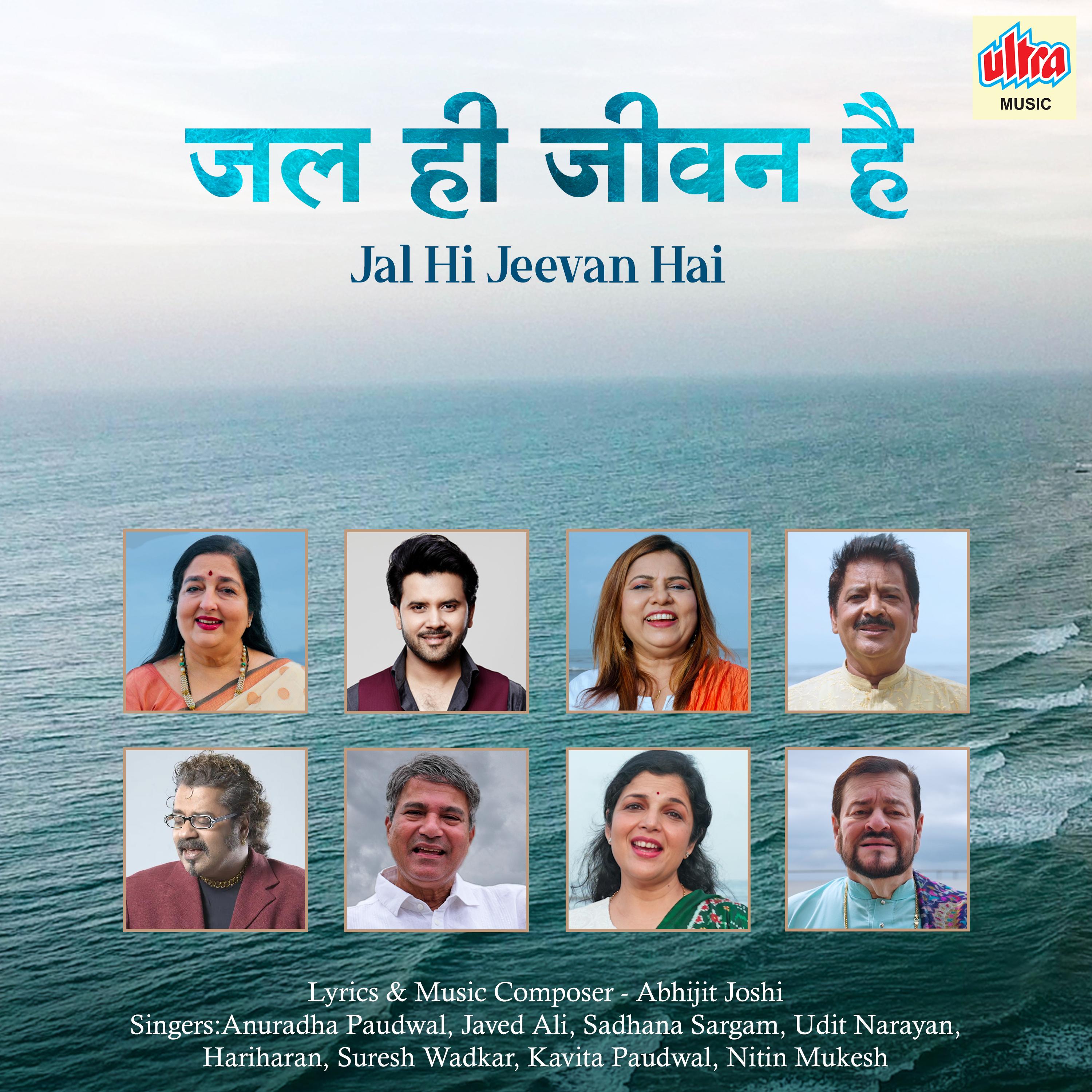 Jal Hi Jeevan Hai