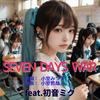 SEVEN DAYS WAR (feat. 初音ミク) [Cover2025Ver.]专辑