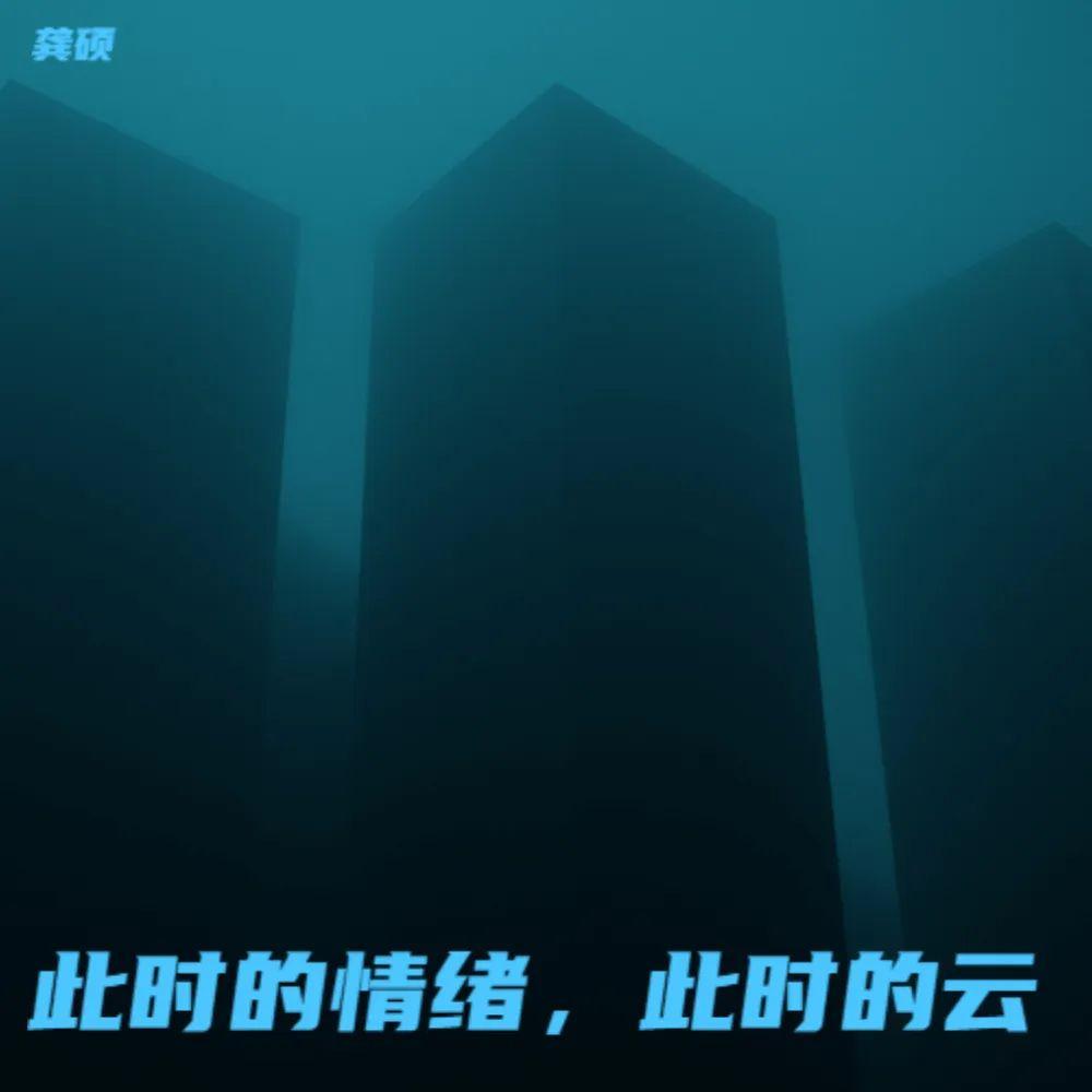 此时的情绪，此时的云demo