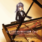 ピアノのための东方小品集 Op.3