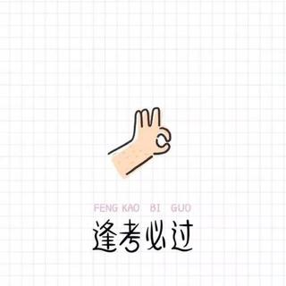 『学霸模式』只要学不死，就往死里学