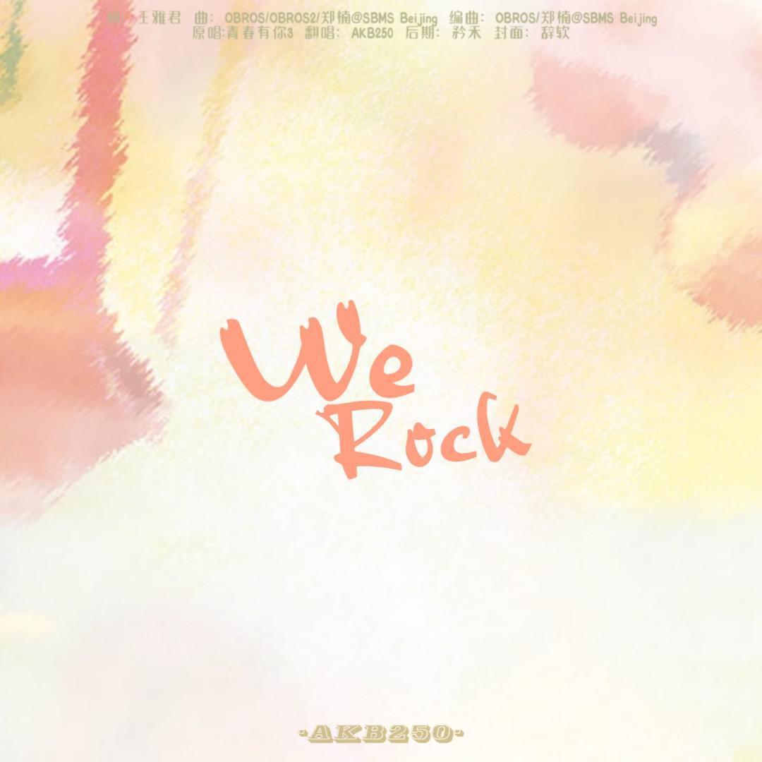 We Rock - 青春有你3全体训练生/青春有你3