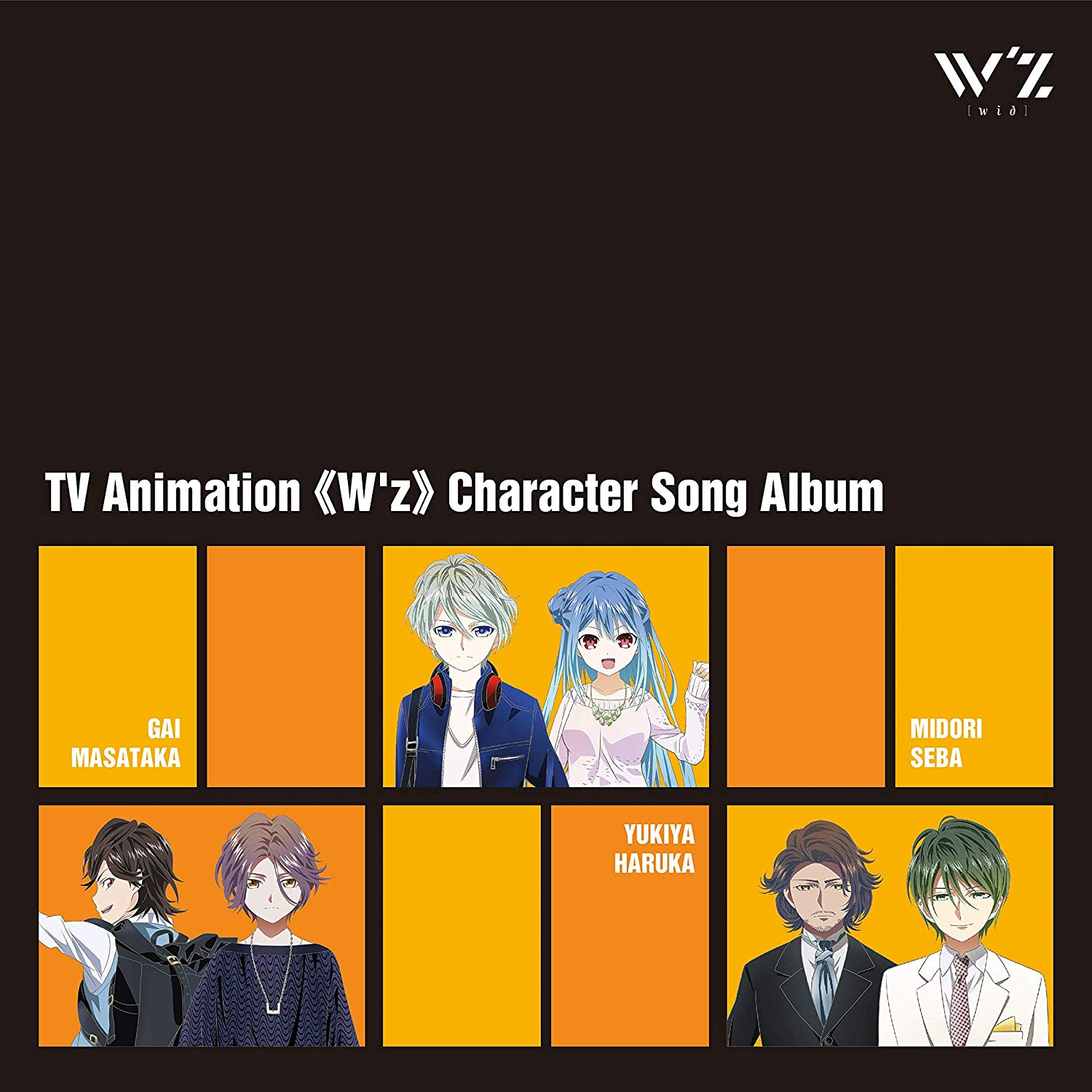 TVアニメ『W'z《ウィズ》』キャラクターソング・アルバム
