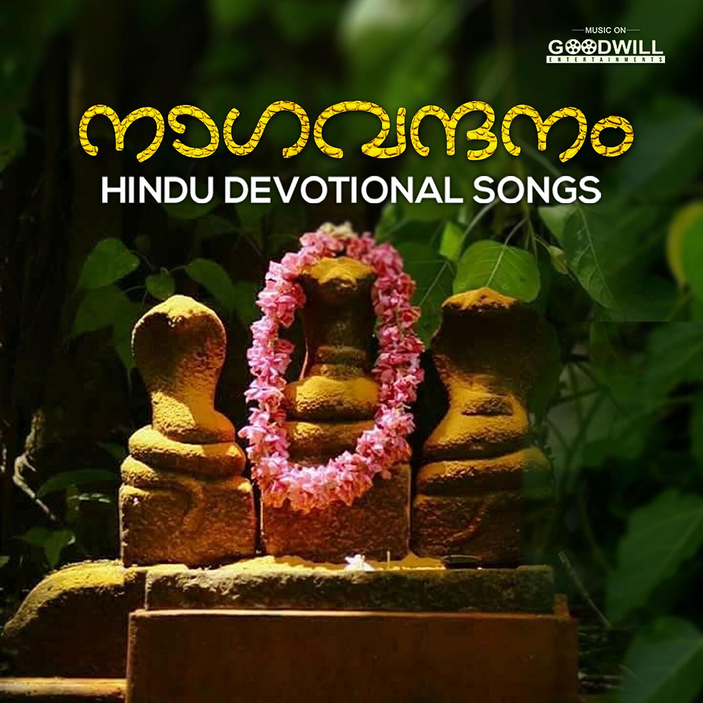 Nagavandanam