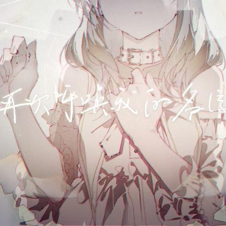 もう一度その名を。（再次呼唤我的名字吧。）