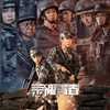 逐光(励志版)