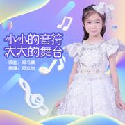 小小的音符，大大的舞台