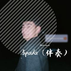 5pada(伴奏)