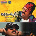 Vikramarkudu (Original Motion Picture Soundtrack)