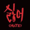 HATE