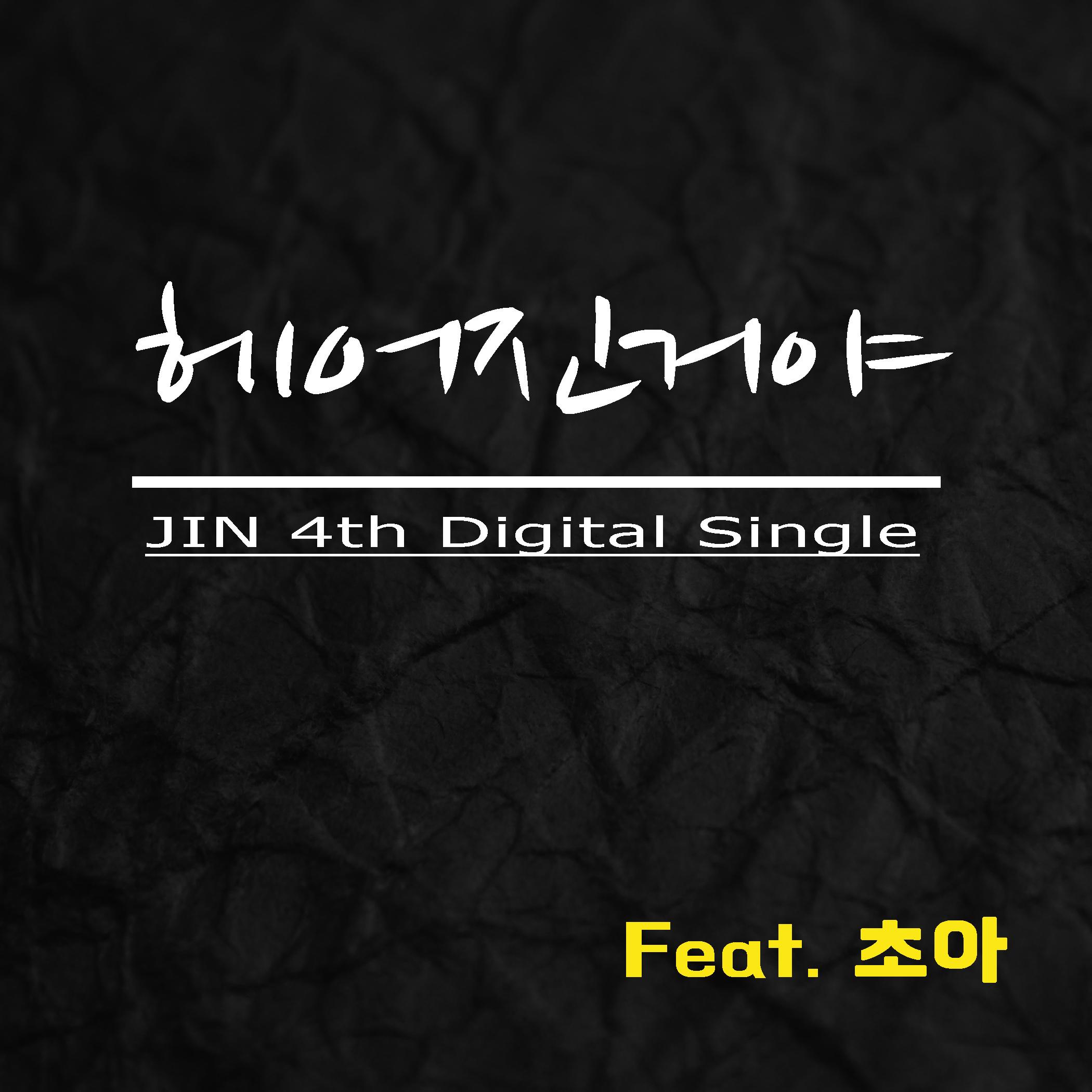 헤어진거야