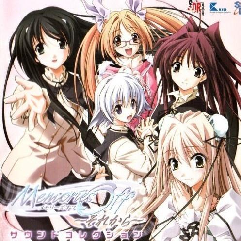 Memories Off～それから～ サウンドコレクション
