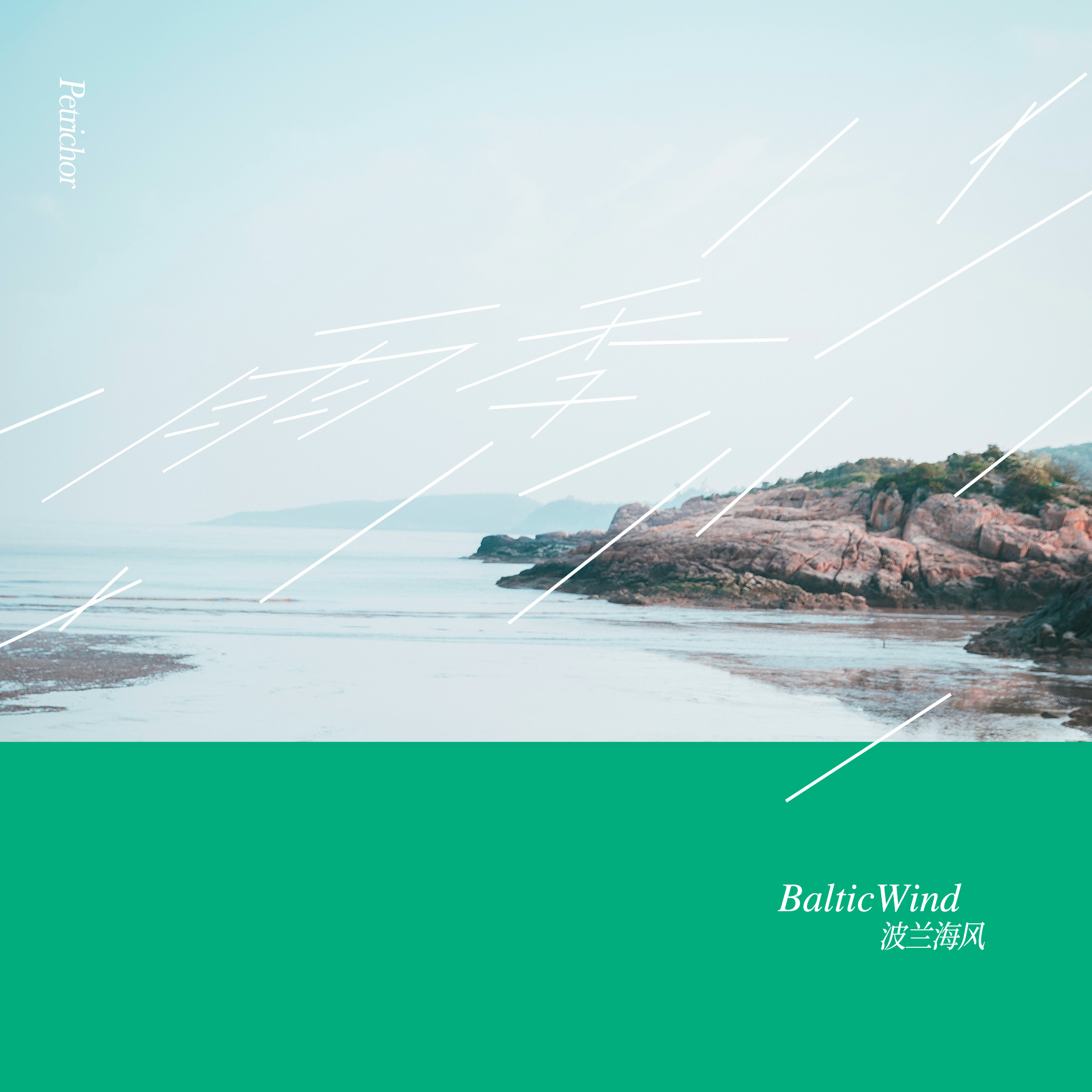 爱在黄昏日落时