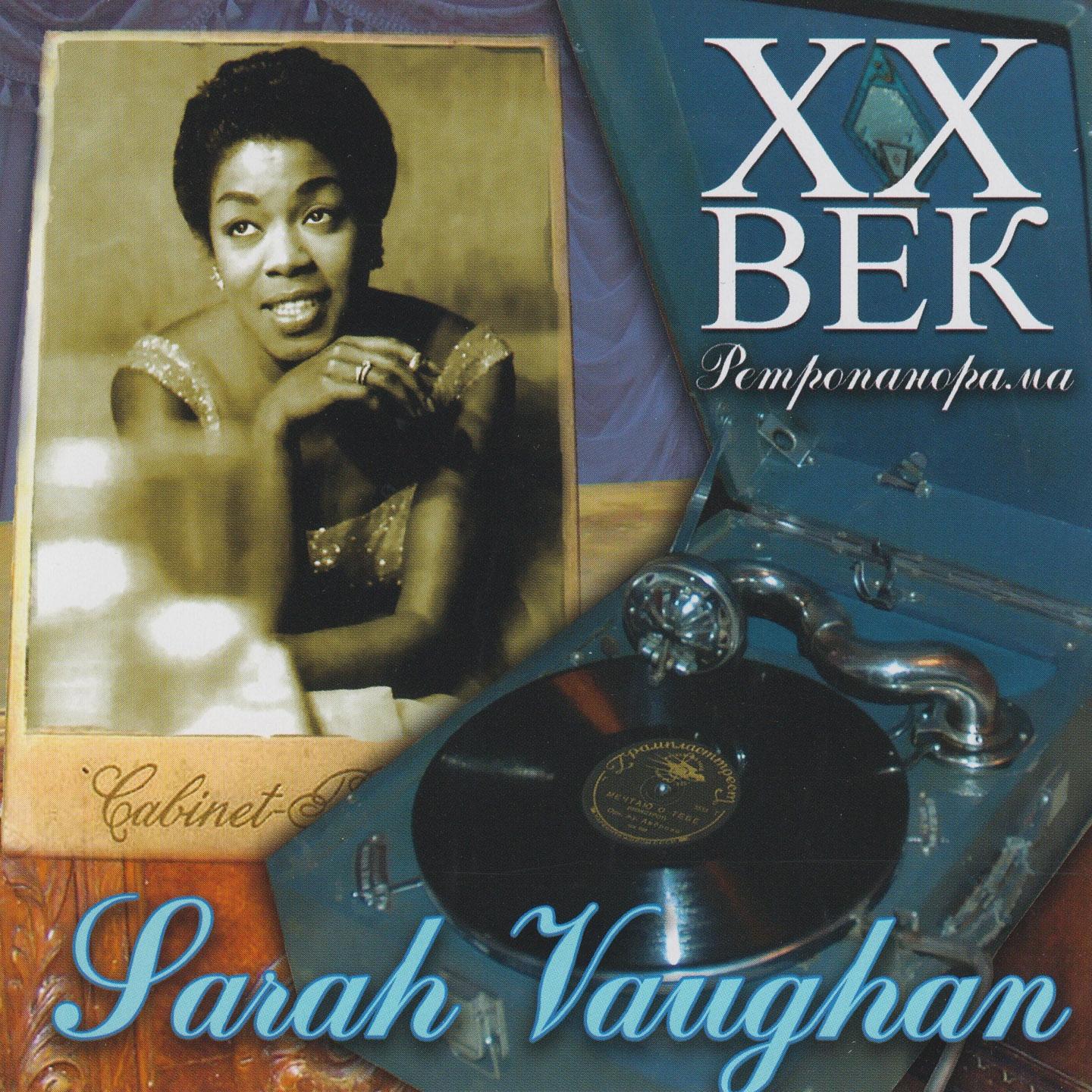 Sarah Vaughan - ХX Век Ретропанорама
