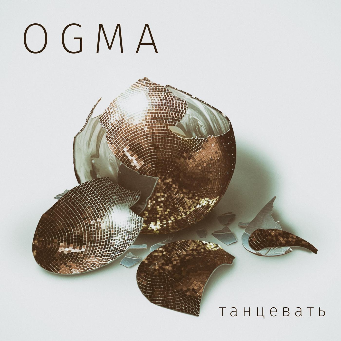 Танцевать