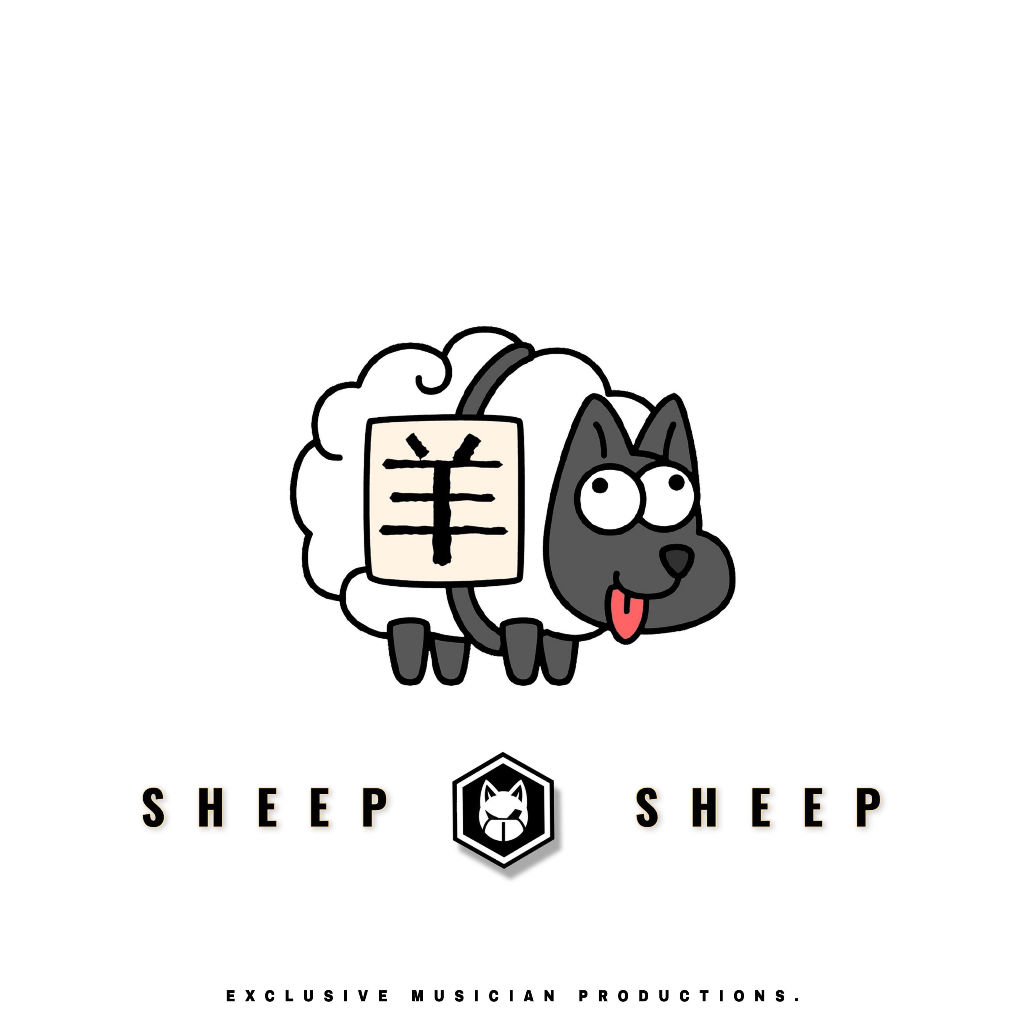 羊了个羊