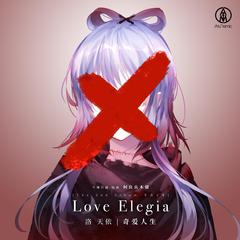 春风来（Love Elegia Ver.）