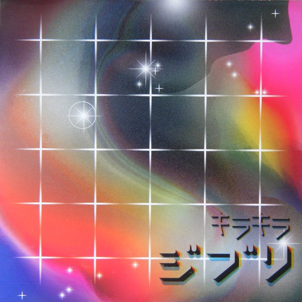 君をのせて(『天空の城ラピュタ』より)~ナウシカ・レクイエム(『风の谷のナウシカ』より)