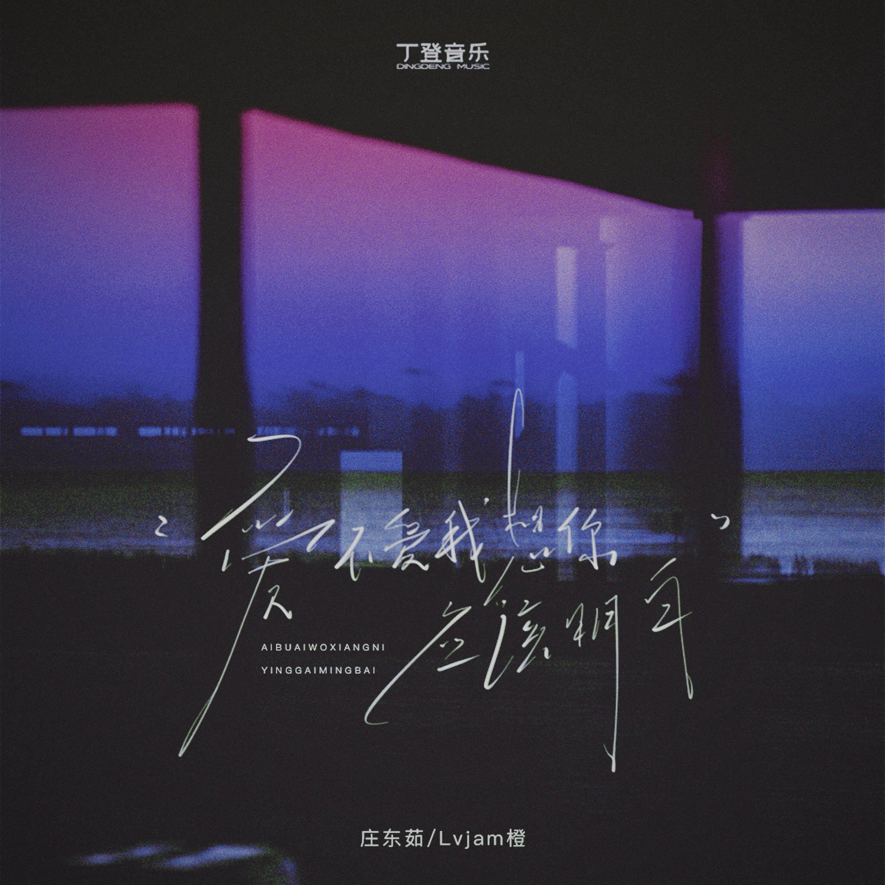 爱不爱我想你应该明白