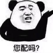 【Free】您配吗