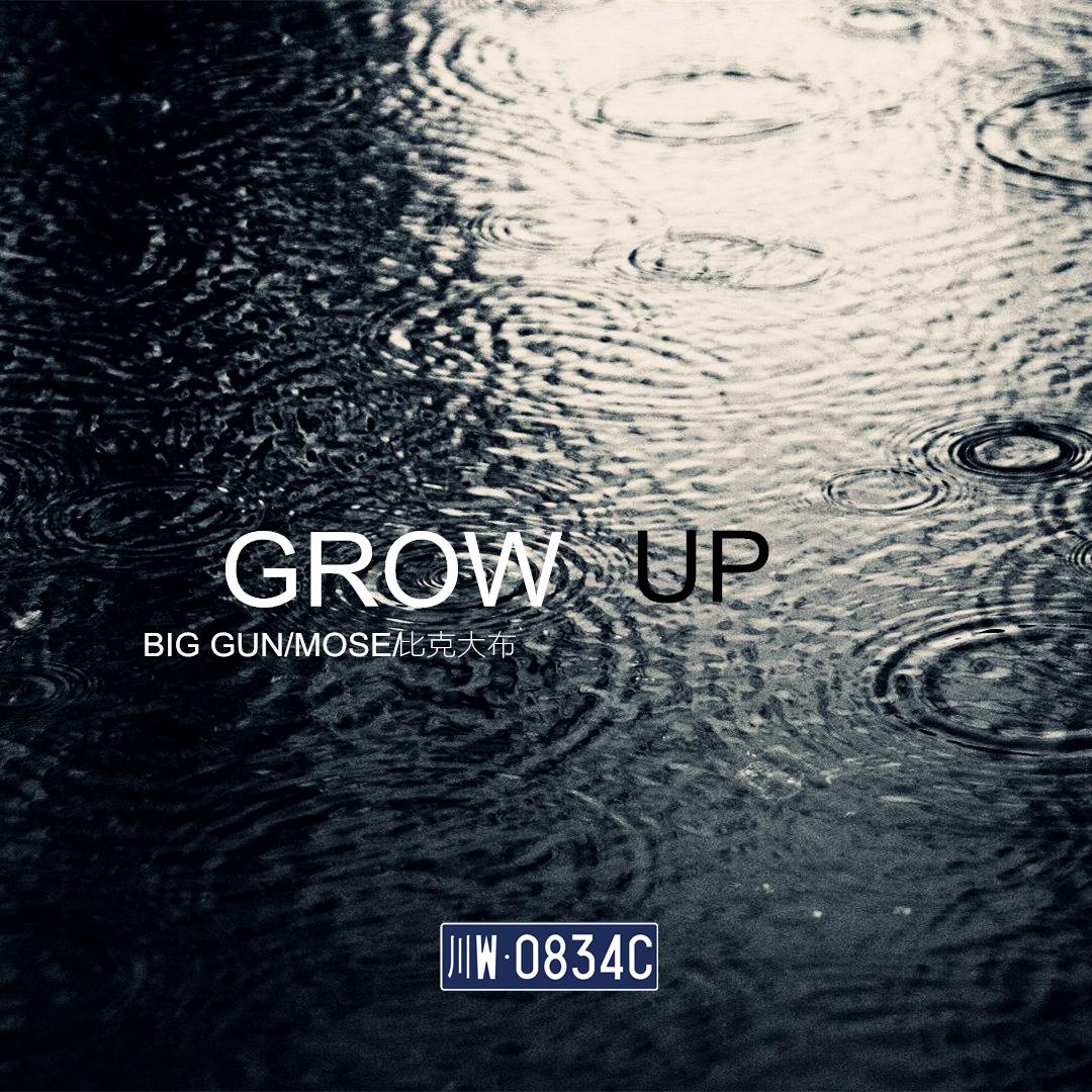 GROW UP专辑