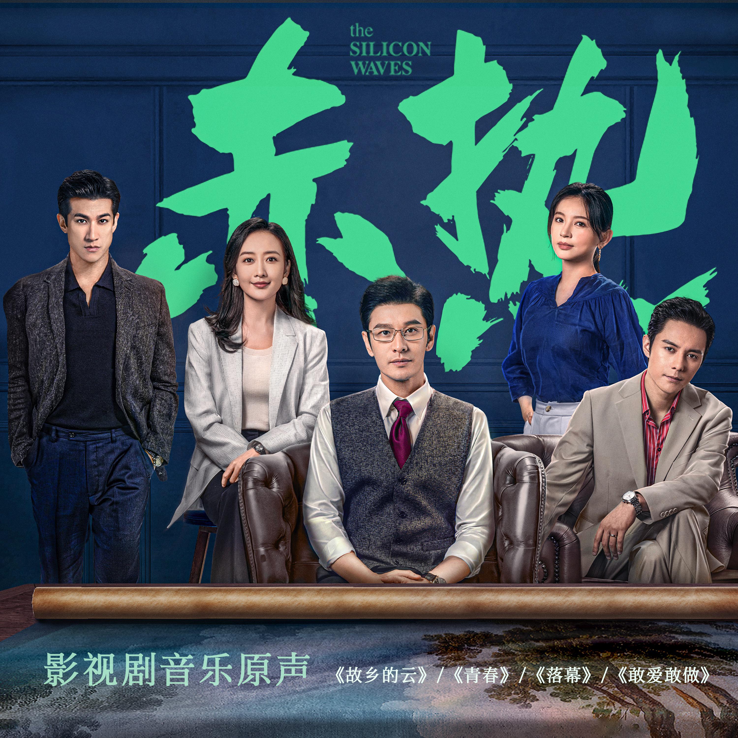 金志文歌曲封面