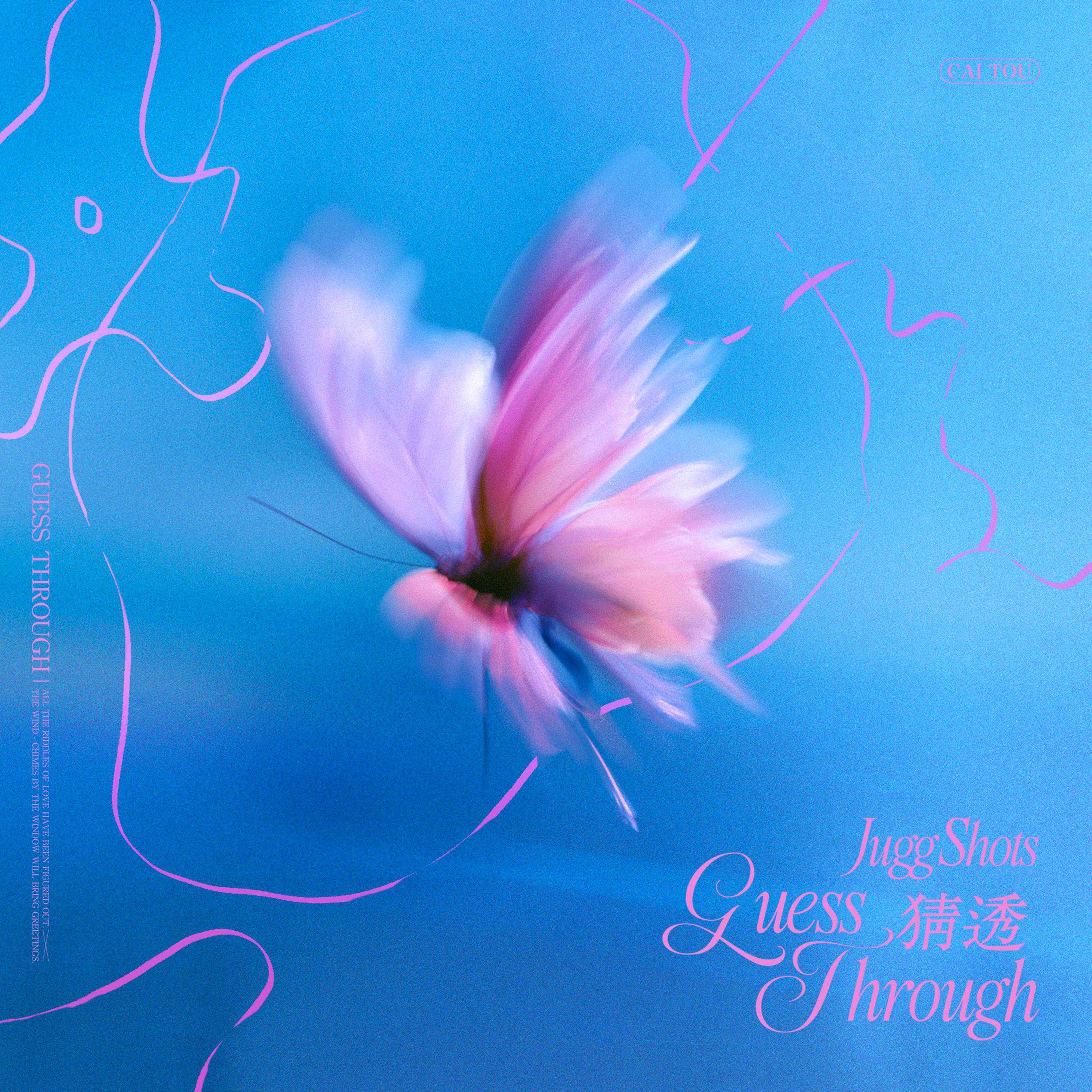 猜透(官方版1.15x)