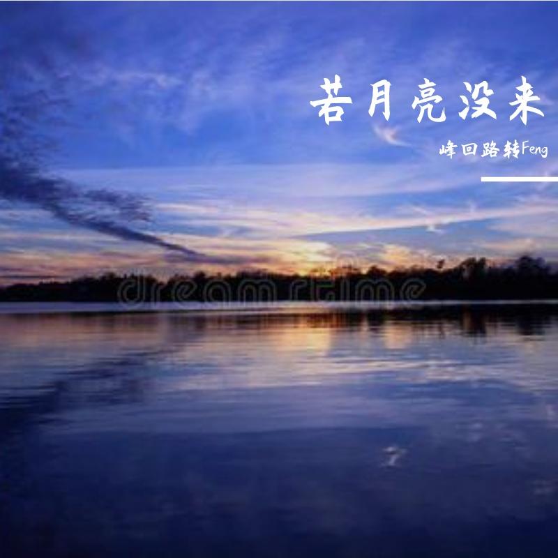 若月亮没来杨宗纬宝石Gem王宇宙Leto