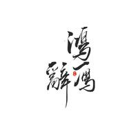 晓月 - 爱一场梦一场