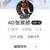 AD张宸硕
