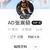 AD张宸硕